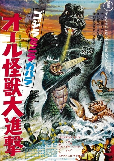 La vendetta di Godzilla