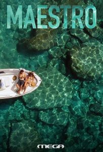 L’isola e il maestro: Stagione 2